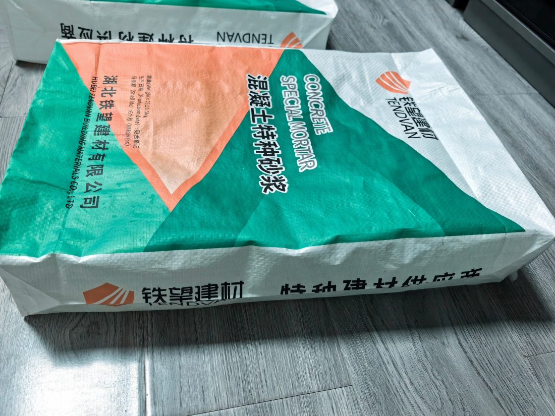 峨边抗裂密实剂